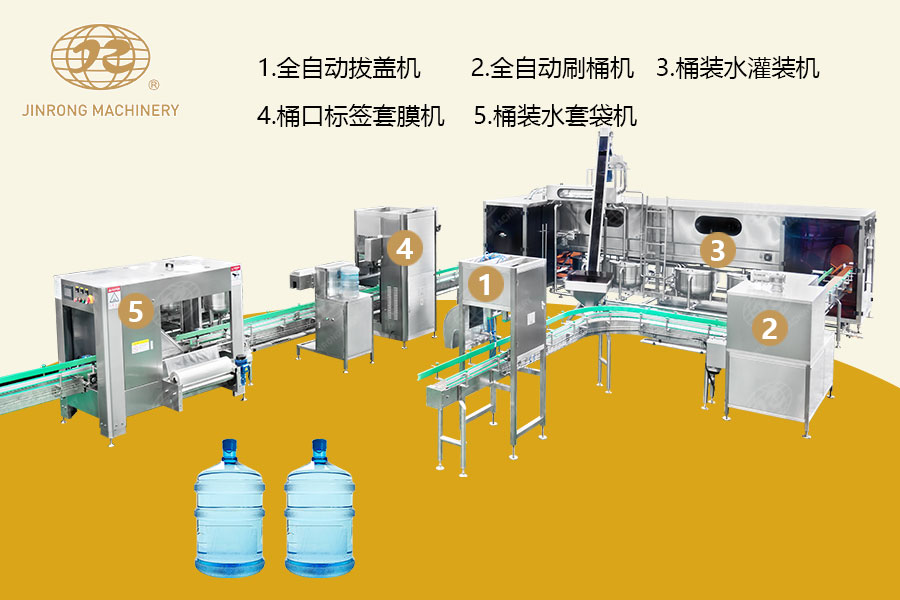 QGF-600 5加仑桶装水成人免费视频免费看生产线